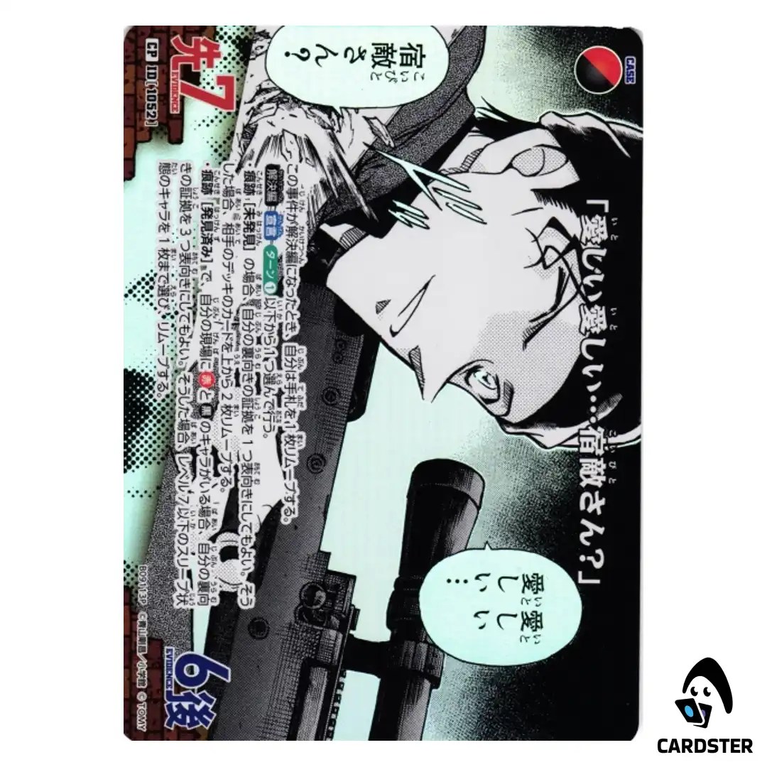 My Beloved… Rival C CT-P09 B09113 [PAR] Sparkle of the Gale DETECTIVE CONAN