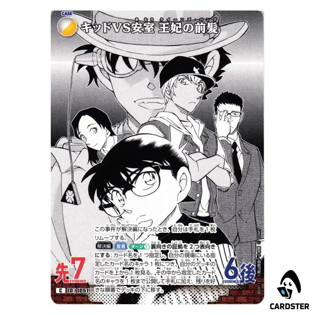 Kid vs Amuro The Queens Bangs C CT-P09 B09112 DETECTIVE CONAN Japanese