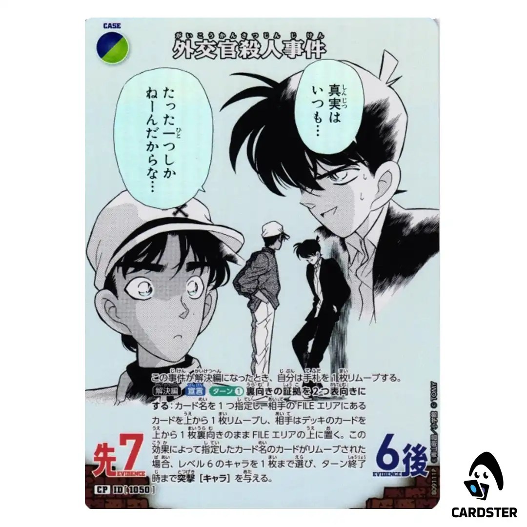 Diplomat Murder Case C CT-P09 B09111 [PAR] Sparkle of the Gale DETECTIVE CONAN