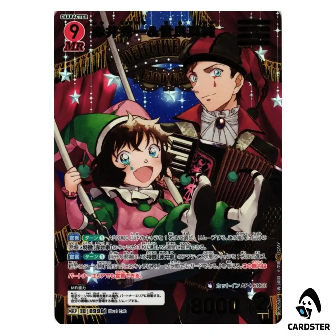Shuichi Akai/ Masumi Sera MR CT-P09 B09054 [PAR] DETECTIVE CONAN Japanese