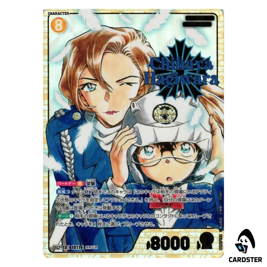 Chihaya Hagiwara SRCP CT-P09 B09071 [COM PAR] DETECTIVE CONAN Japanese