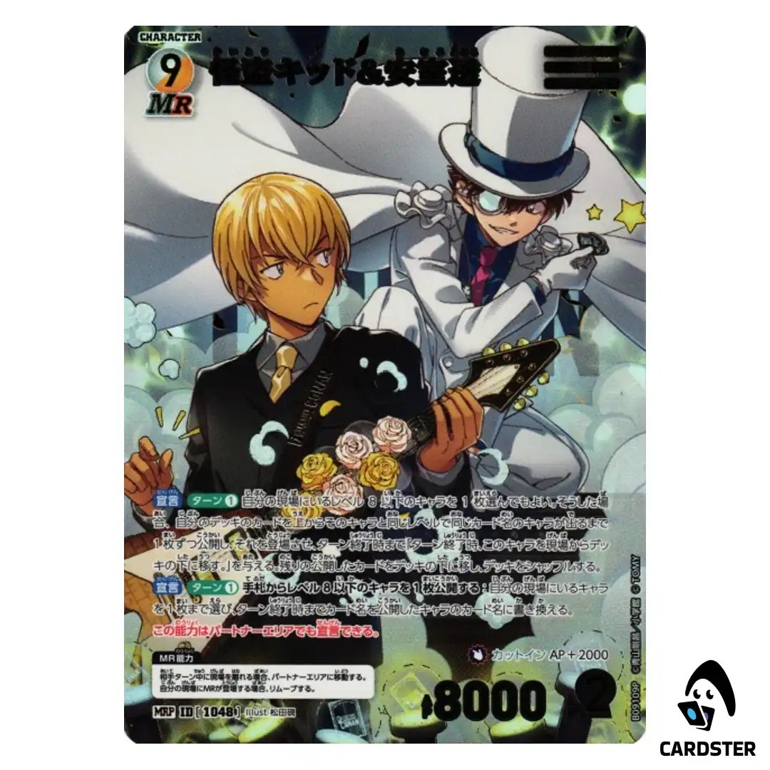 Kaito Kid/ Toru Amuro MR CT-P09 B09109 [PAR] DETECTIVE CONAN Japanese