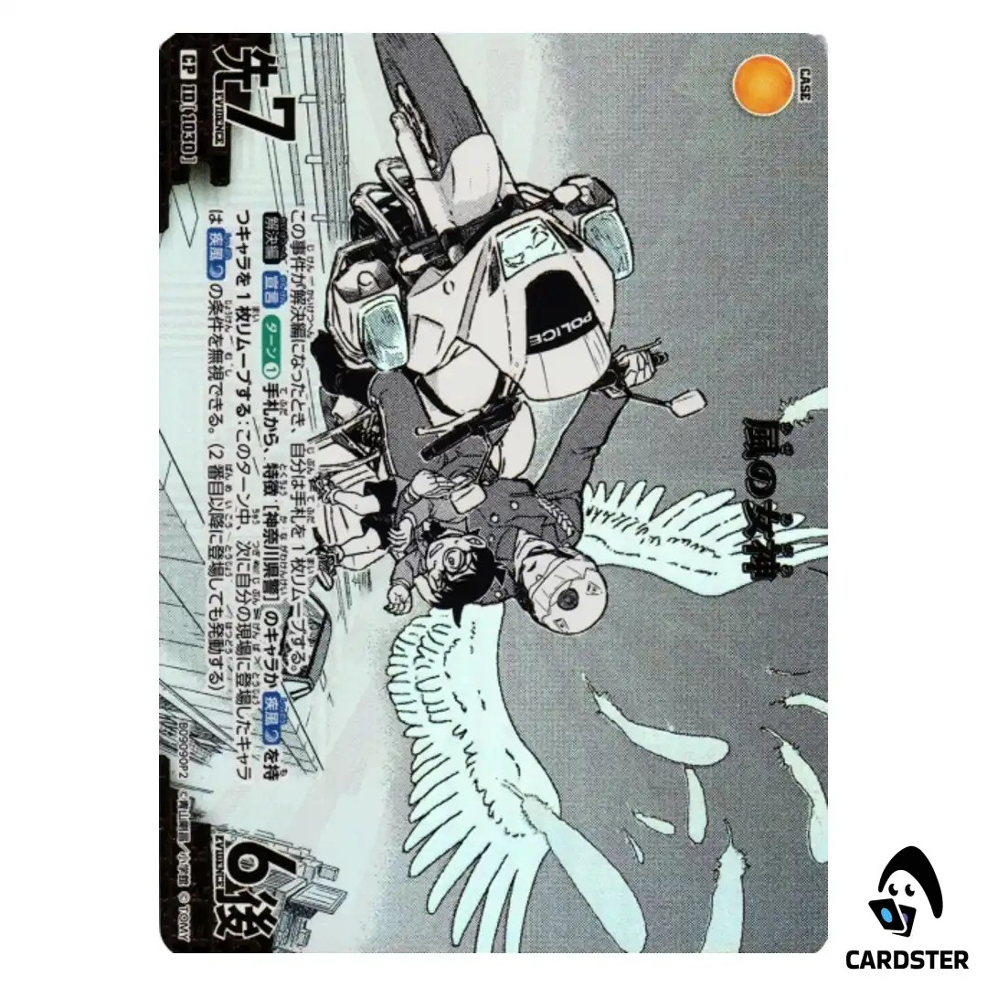 Wind Goddess C CT-P09 B09090 [PAR 2] Sparkle of the Gale DETECTIVE CONAN Japan