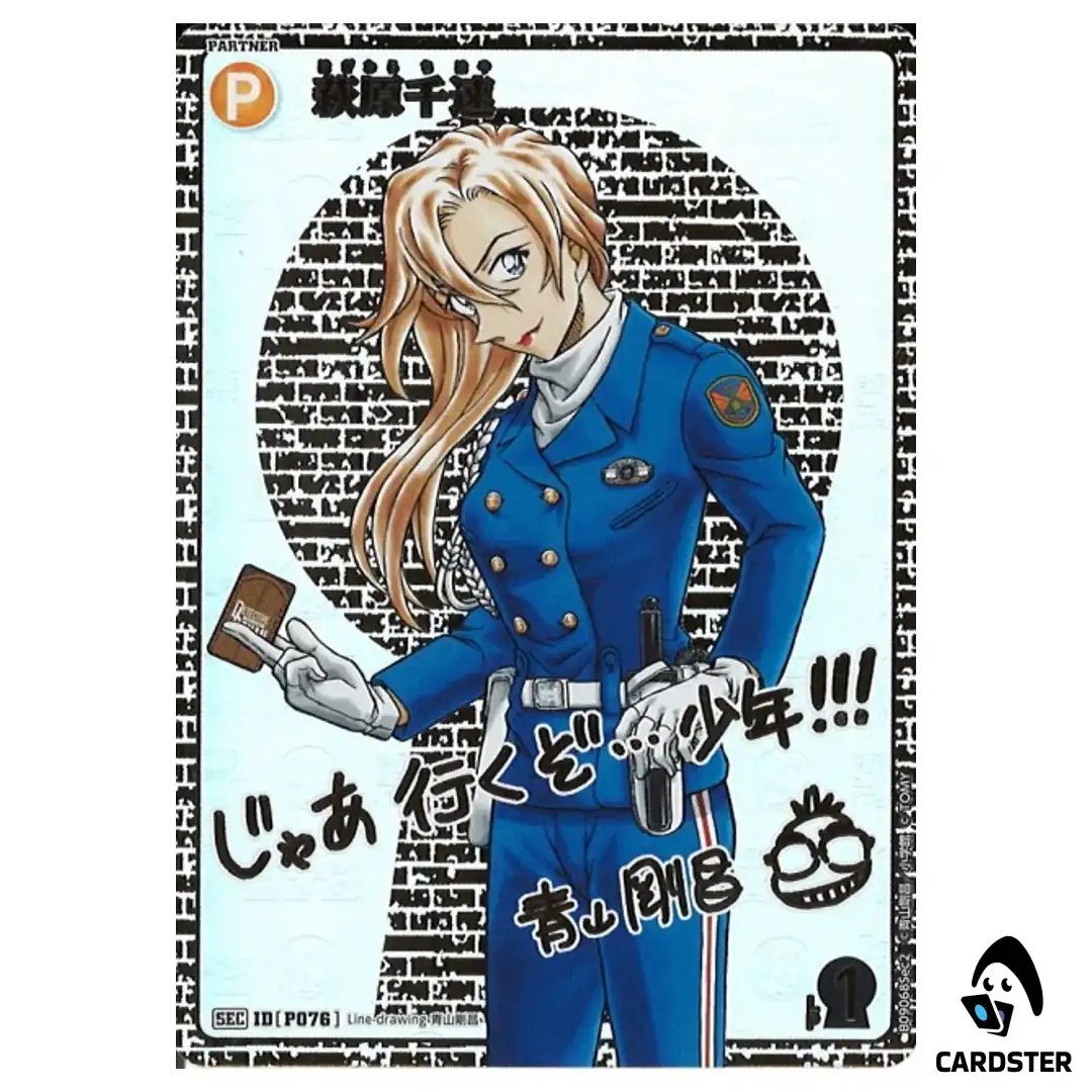 Chihaya Hagiwara SEC CT-P09 B09068 [PAR SIGNED] DETECTIVE CONAN Japanese