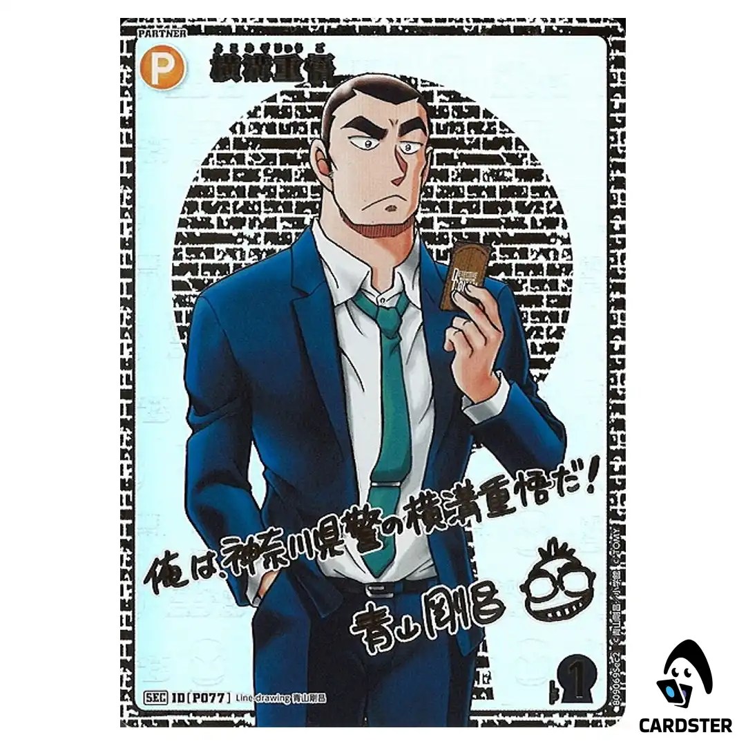Jugo Yokomizo SEC CT-P09 B09069 [PAR SIGNED] DETECTIVE CONAN Japanese
