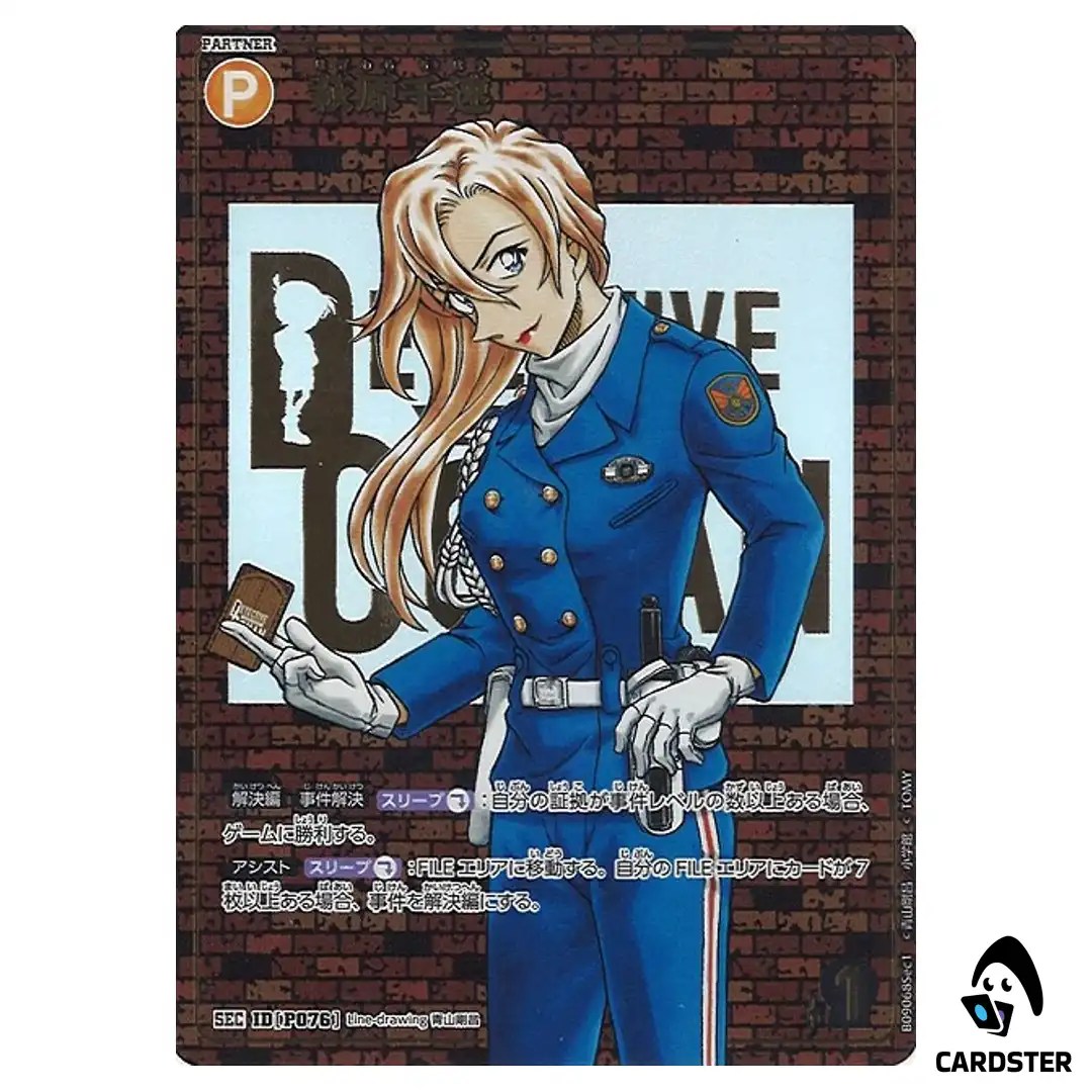 Chihaya Hagiwara SEC CT-P09 B09068 [PAR] Sparkle of the Gale DETECTIVE CONAN