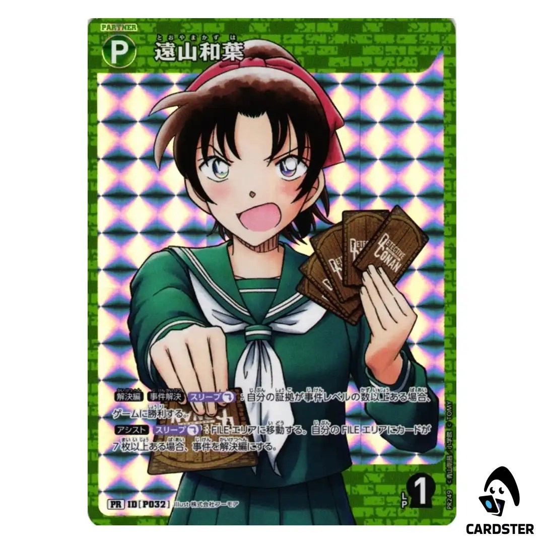 Kazuha Toyama PR CT-P09 R249 Box Bonus Promotion Pack DETECTIVE CONAN Japanese
