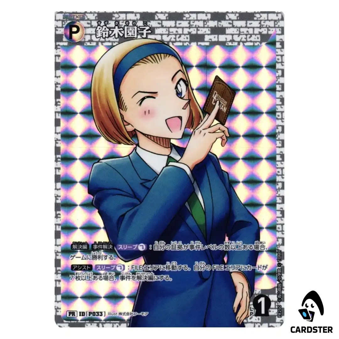 Sonoko Suzuki PR CT-P09 R250 Box Bonus Promotion Pack DETECTIVE CONAN Japanese