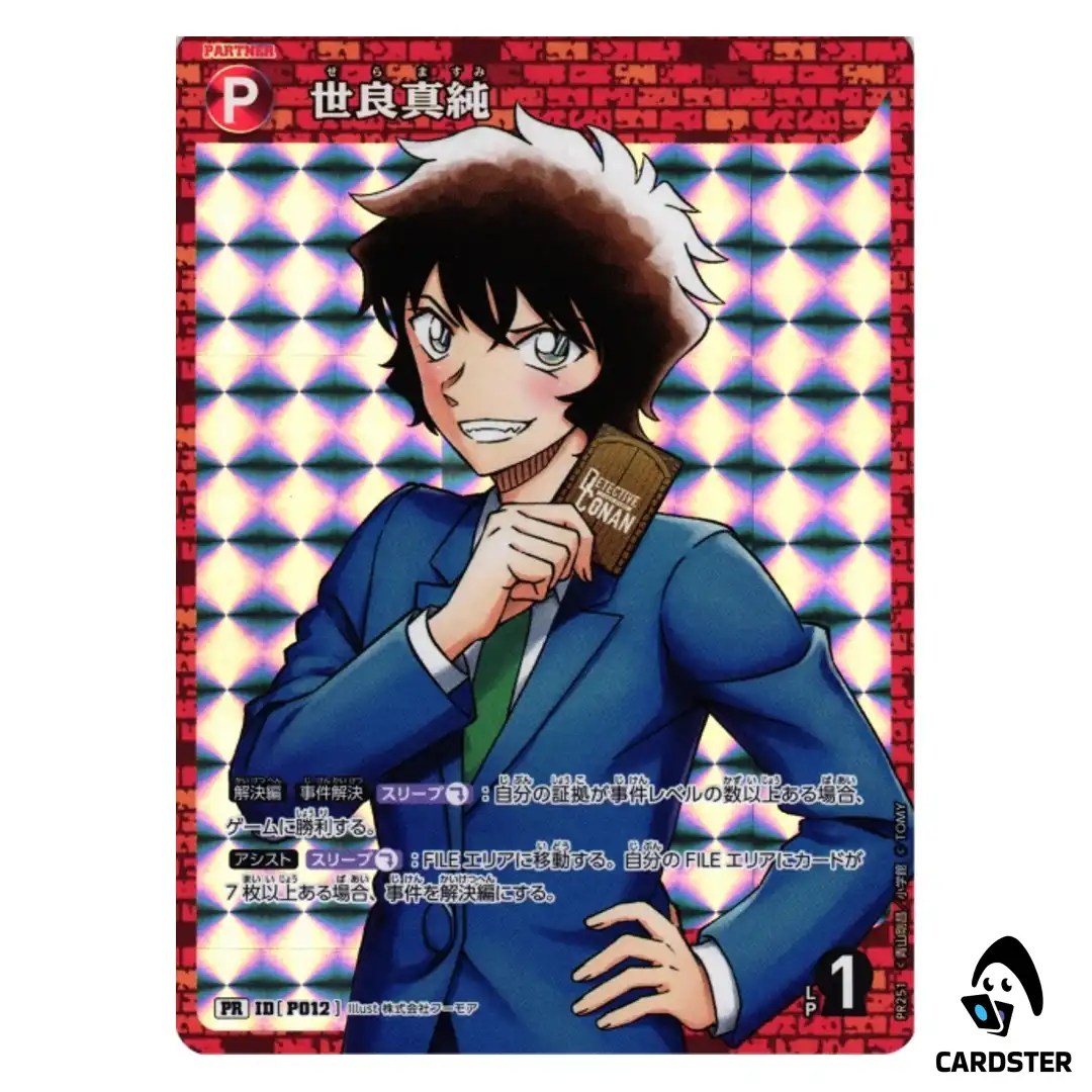 Masumi Sera PR CT-P09 R251 Box Bonus Promotion Pack DETECTIVE CONAN Japanese