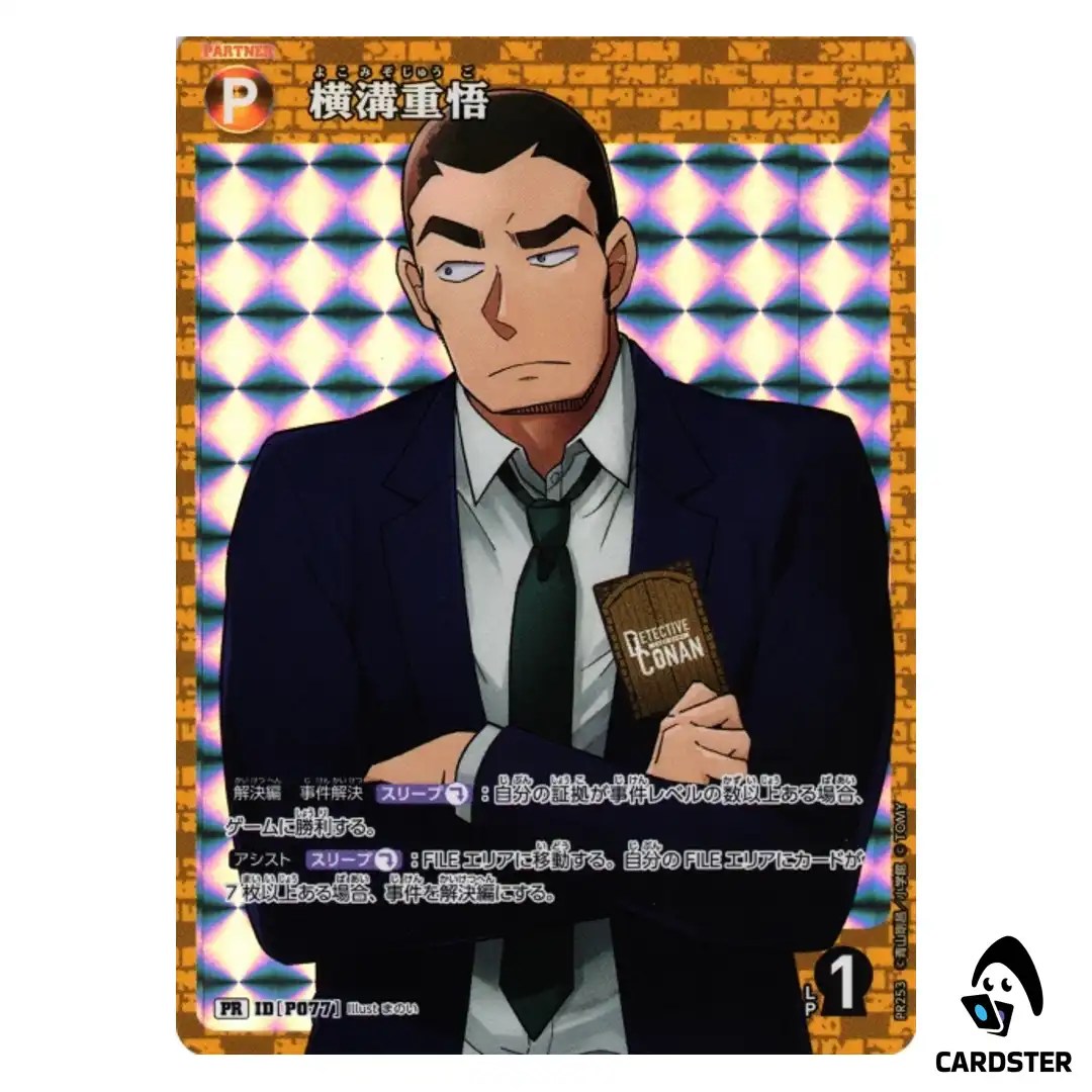 Jugo Yokomizo PR CT-P09 R253 Box Bonus Promotion Pack DETECTIVE CONAN Japanese
