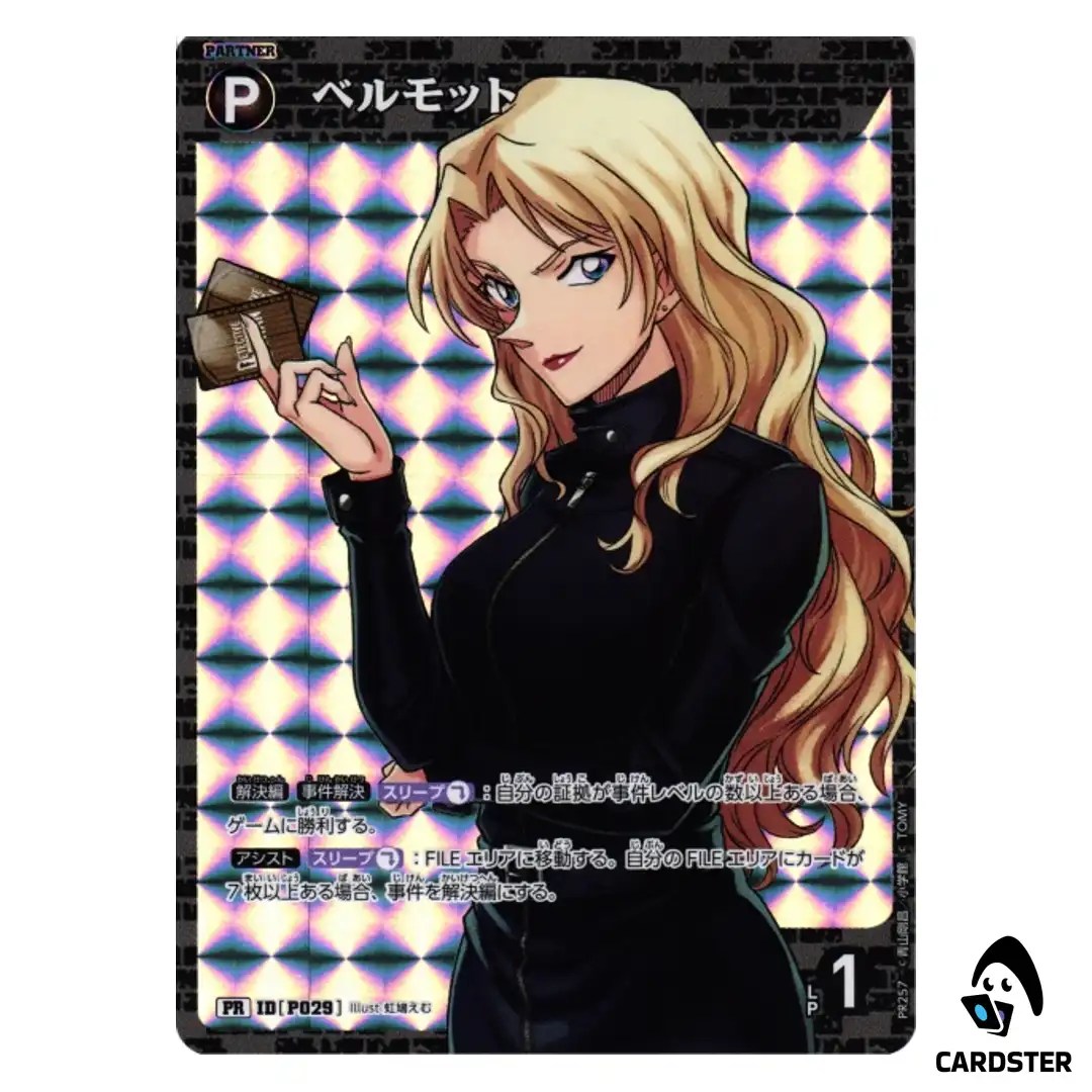 Vermouth PR CT-P09 R257 Box Bonus Promotion Pack DETECTIVE CONAN Japanese