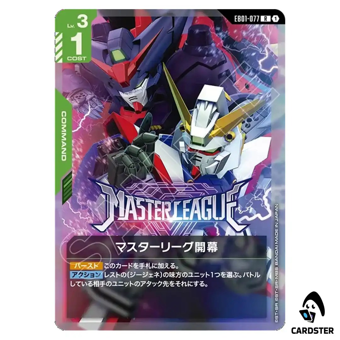 Master League Begins R EB01-077 Eternal Nexus Gundam Card Game Japanese