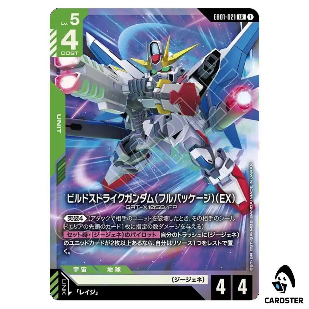 Build Strike Gundam (Full Package) (EX) LR EB01-021 Eternal Nexus Gundam Card