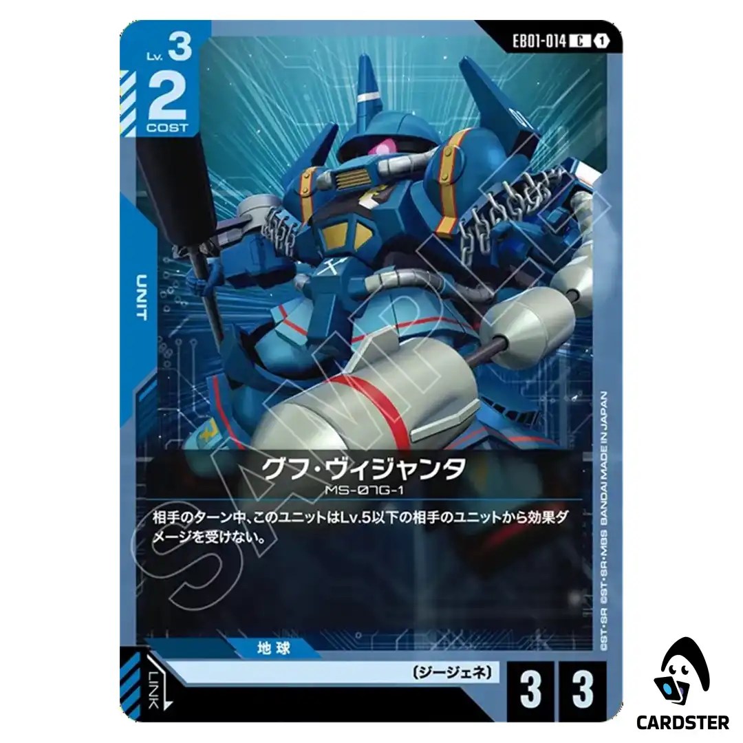 Gouf Vijayanta C EB01-014 Eternal Nexus Gundam Card Game Japanese
