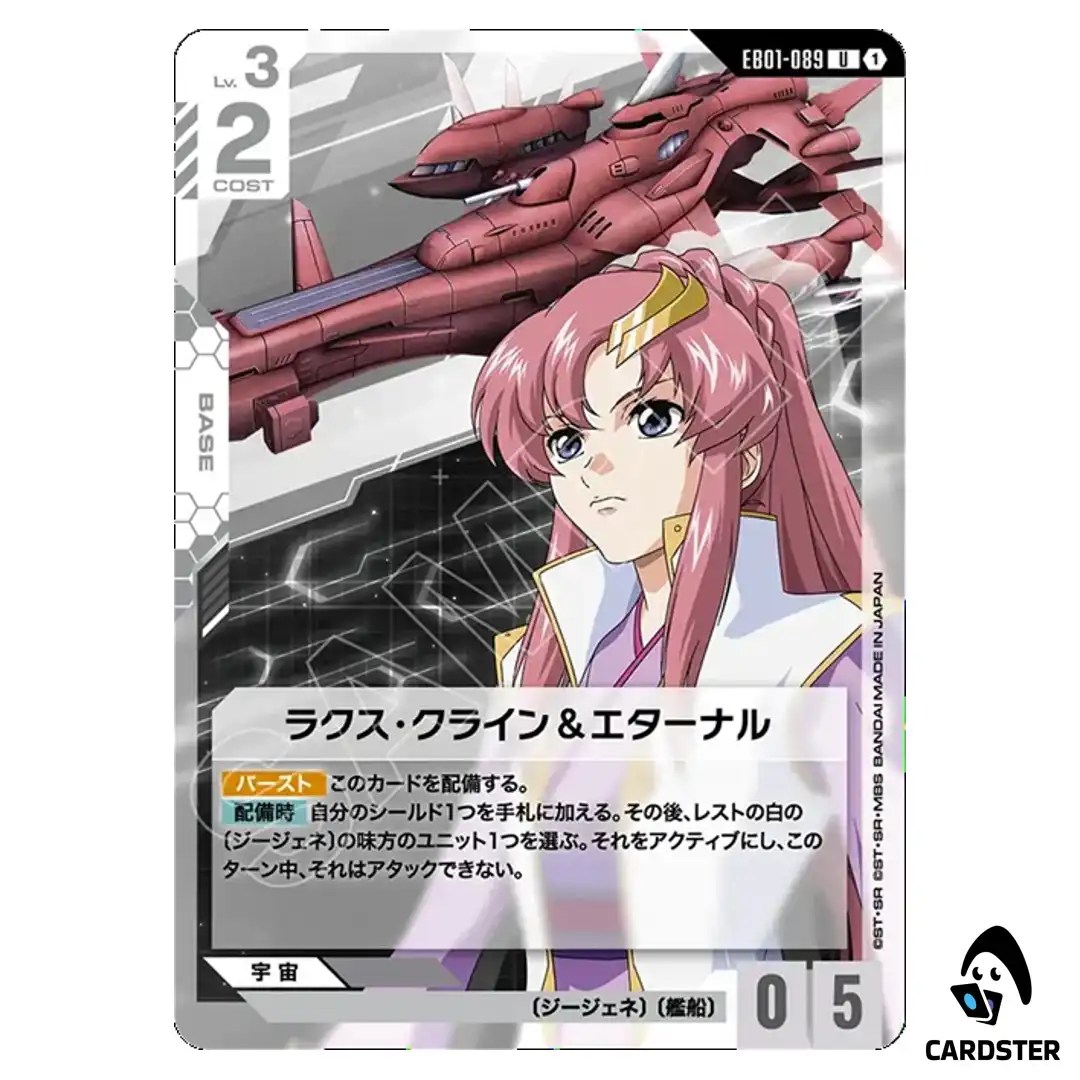 Lacus Clyne and Eternal U EB01-089 Eternal Nexus Gundam Card Game Japanese