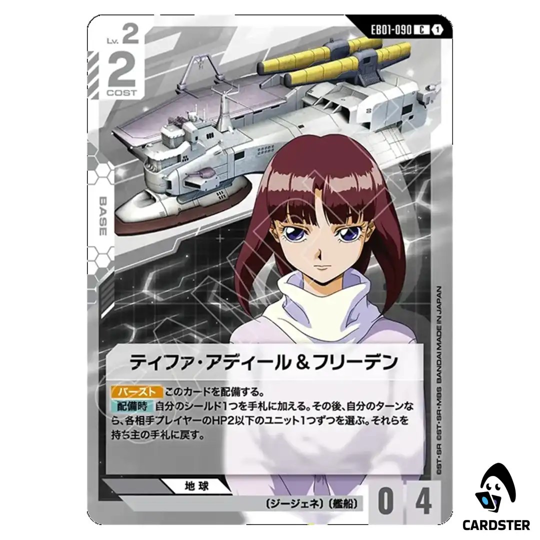 Tiffa Adill and Freeden C EB01-090 Eternal Nexus Gundam Card Game Japanese