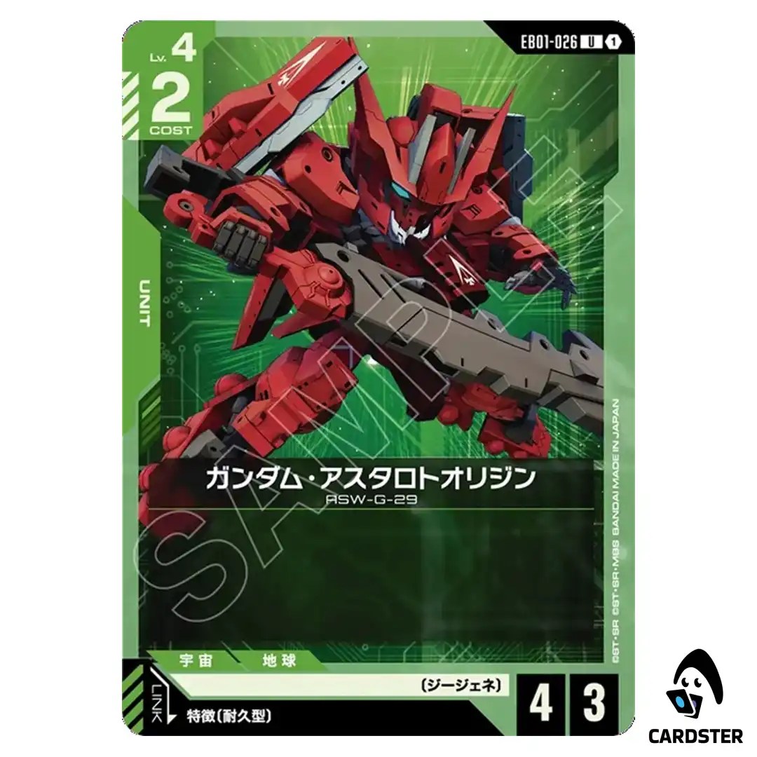 Gundam Astaroth Origin U EB01-026 Eternal Nexus Gundam Card Game Japanese