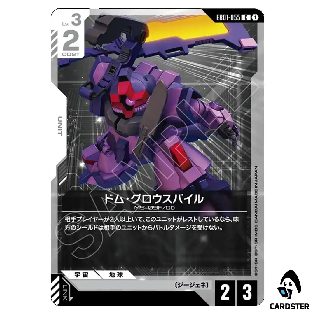 Dom Grossbeil C EB01-055 Eternal Nexus Gundam Card Game Japanese