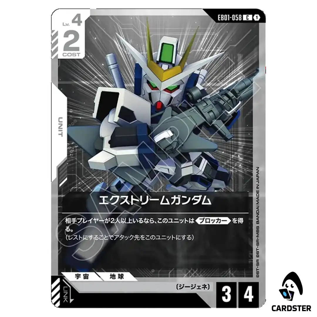 Extreme Gundam C EB01-058 Eternal Nexus Gundam Card Game Japanese