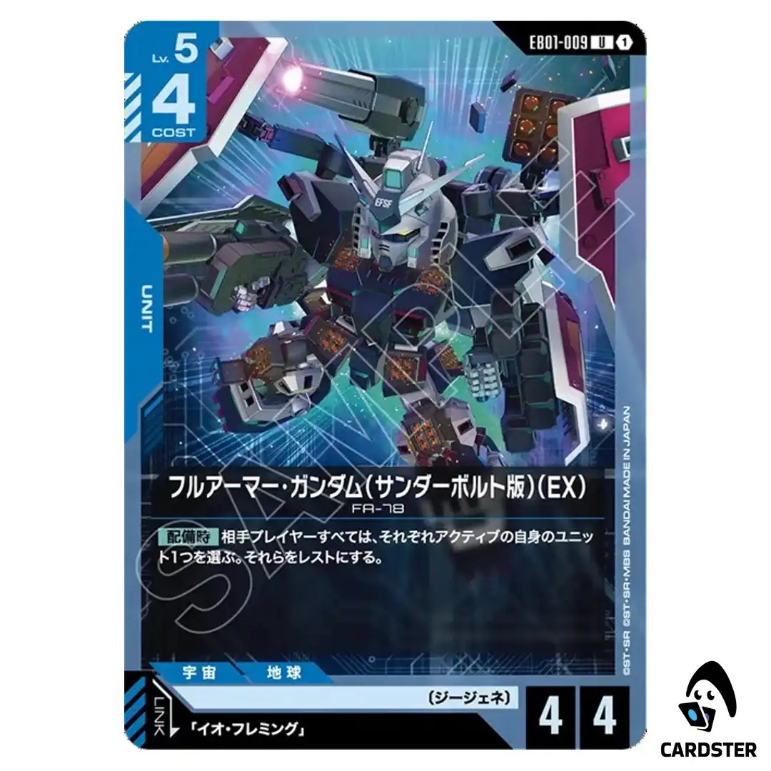 Full Armor Gundam (Thunderbolt Ver.) (EX) U EB01-009 Eternal Nexus Gundam Card