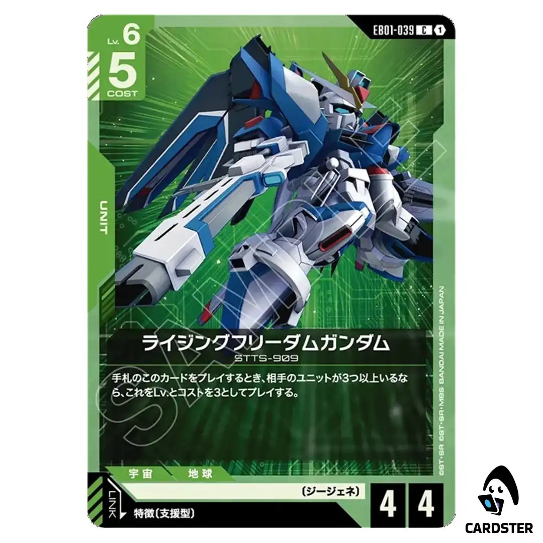 Rising Freedom Gundam C EB01-039 Eternal Nexus Gundam Card Game Japanese