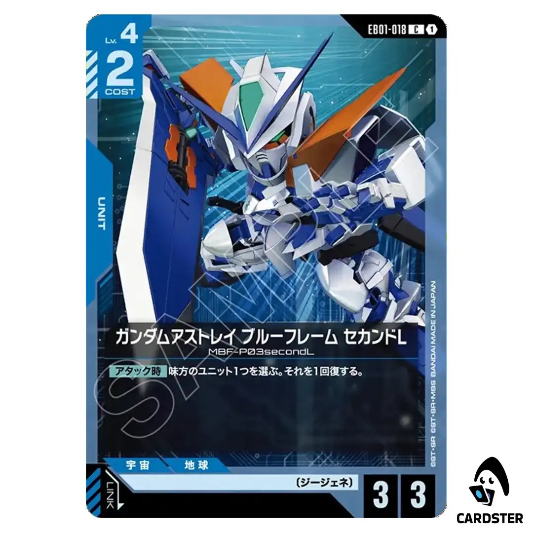 Gundam Astray Blue Frame Second L C EB01-018 Eternal Nexus Gundam Card Game JP