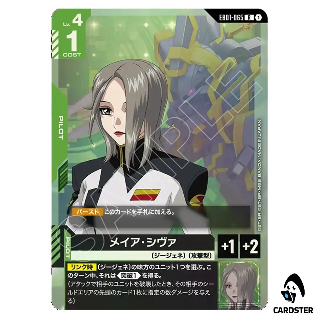 Maya Shidow R EB01-065 Eternal Nexus Gundam Card Game Japanese