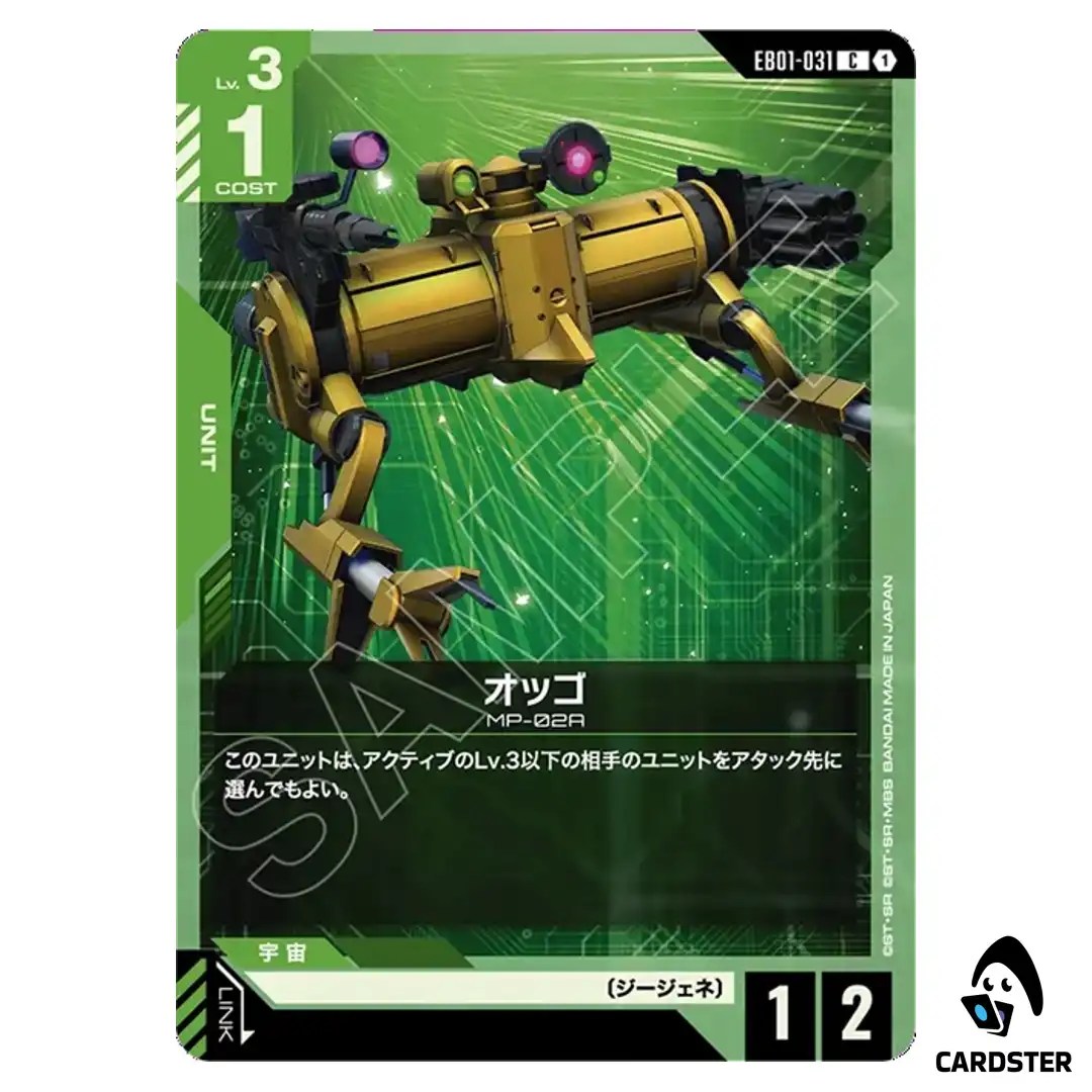 Oggo C EB01-031 Eternal Nexus Gundam Card Game Japanese