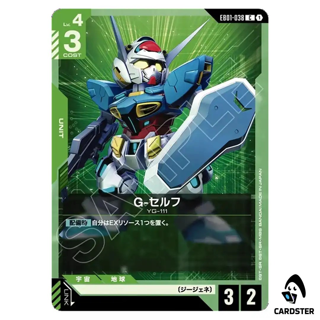 G-Self C EB01-038 Eternal Nexus Gundam Card Game Japanese