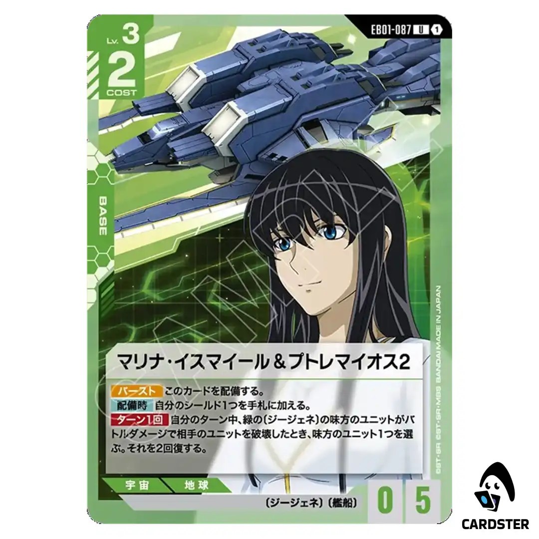 Marina Ismail and Ptolemaios 2 U EB01-087 Eternal Nexus Gundam Card Game Japan