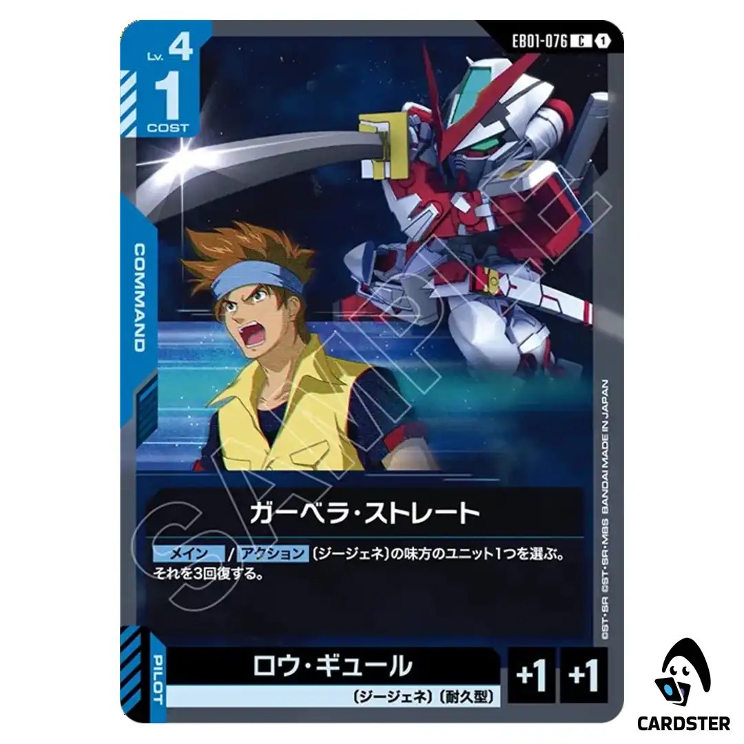 Gerbera Straight C EB01-076 Eternal Nexus Gundam Card Game Japanese