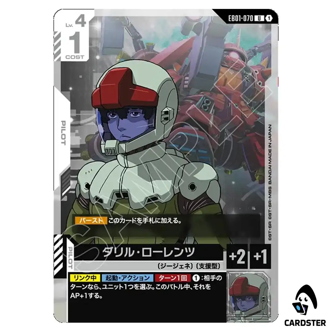 Daryl Lorenz U EB01-070 Eternal Nexus Gundam Card Game Japanese