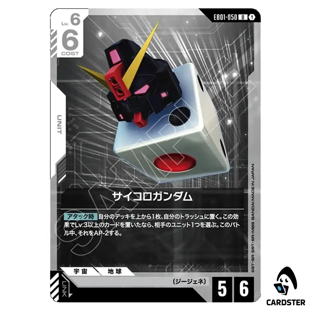 Dice Gundam U EB01-050 Eternal Nexus Gundam Card Game Japanese