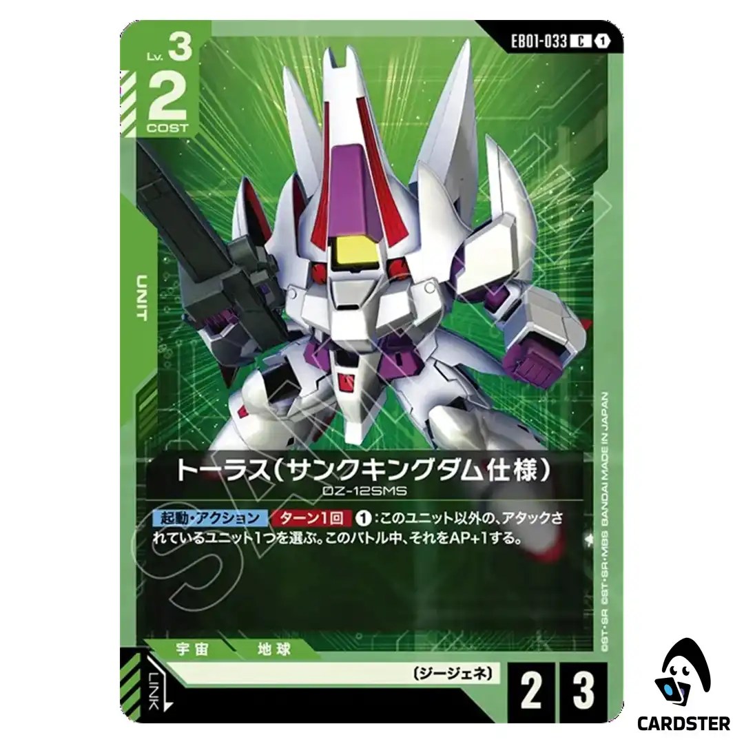 Taurus (Sanc Kingdom Type) C EB01-033 Eternal Nexus Gundam Card Game Japanese