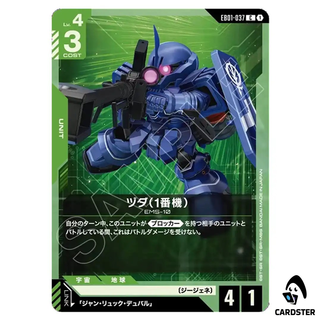 Zudah Unit 1 C EB01-037 Eternal Nexus Gundam Card Game Japanese