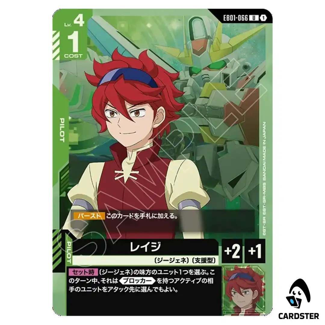 Reiji U EB01-066 Eternal Nexus Gundam Card Game Japanese