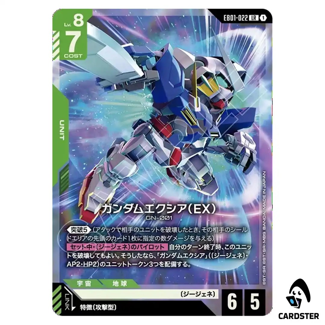 Gundam Exia (EX) LR EB01-022 Eternal Nexus Gundam Card Game Japanese