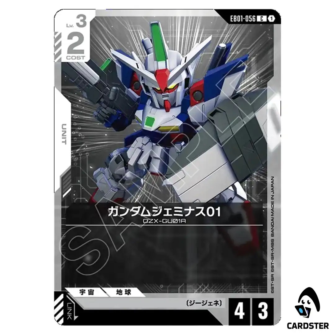 Gundam Geminass 01 C EB01-056 Eternal Nexus Gundam Card Game Japanese
