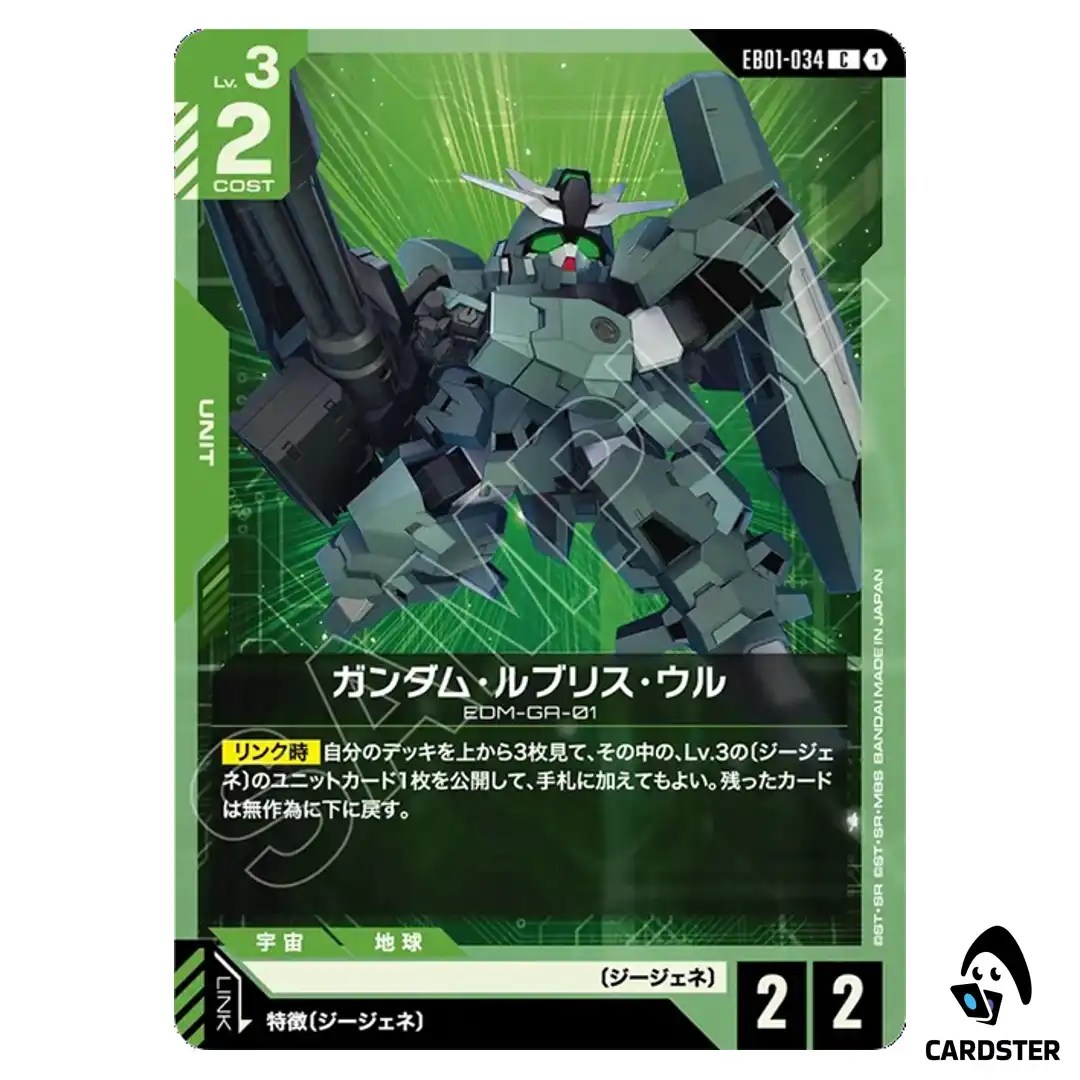 Gundam Lfrith Ur C EB01-034 Eternal Nexus Gundam Card Game Japanese