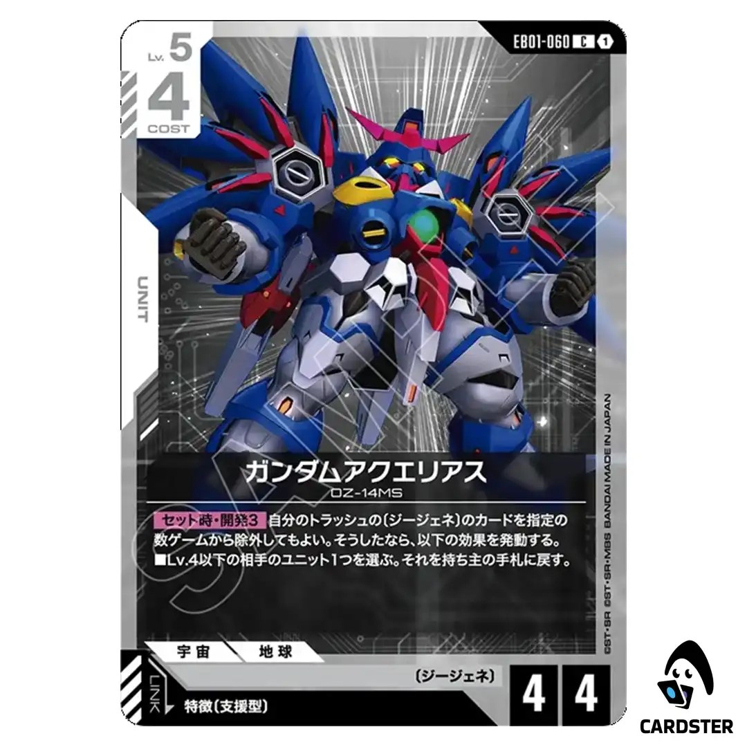 Gundam Aquarius C EB01-060 Eternal Nexus Gundam Card Game Japanese