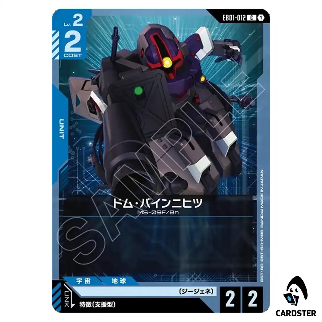 Dom Bind Nichts C EB01-012 Eternal Nexus Gundam Card Game Japanese