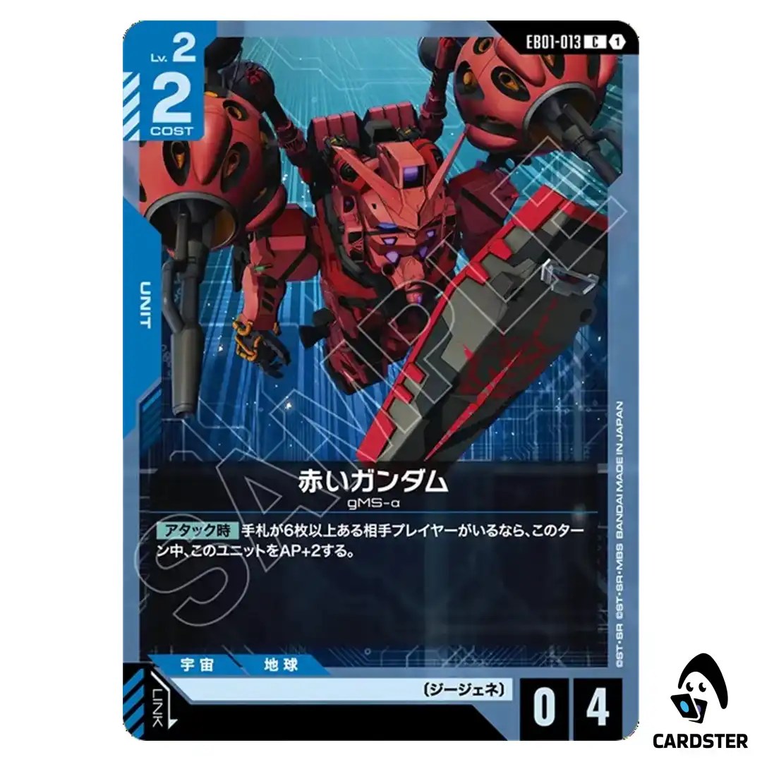 Red Gundam C EB01-013 Eternal Nexus Gundam Card Game Japanese