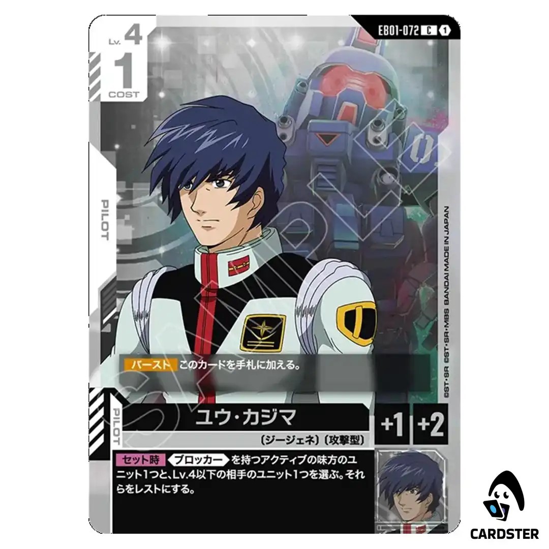 Yuu Kajima C EB01-072 Eternal Nexus Gundam Card Game Japanese