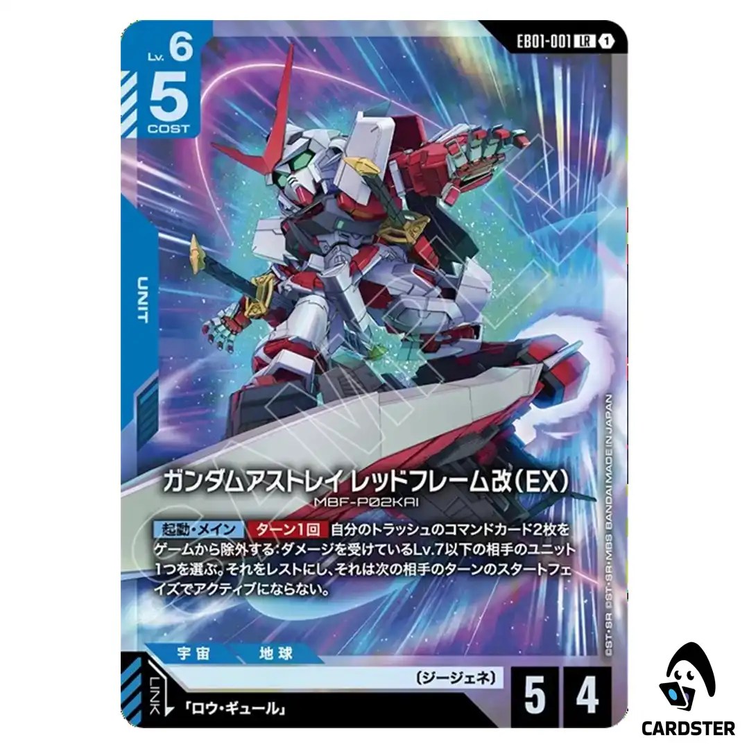 Gundam Astray Red Frame Kai (EX) LR EB01-001 Eternal Nexus Gundam Card Game JP