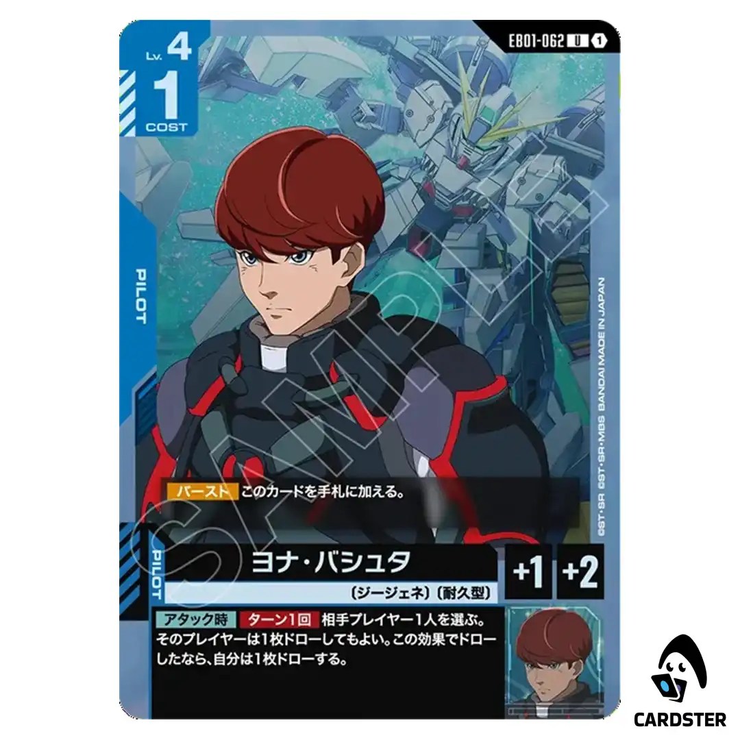Jona Basta U EB01-062 Eternal Nexus Gundam Card Game Japanese