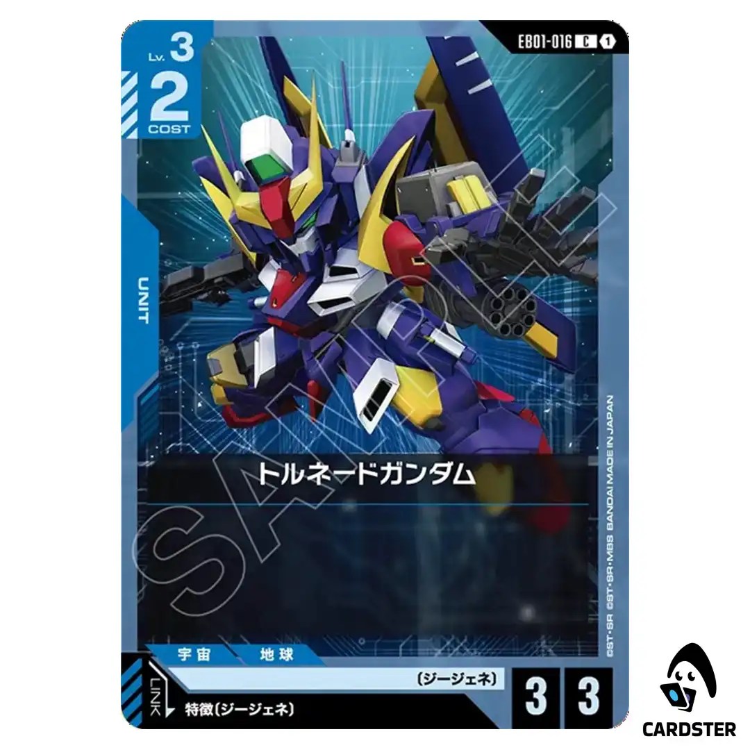Tornado Gundam C EB01-016 Eternal Nexus Gundam Card Game Japanese