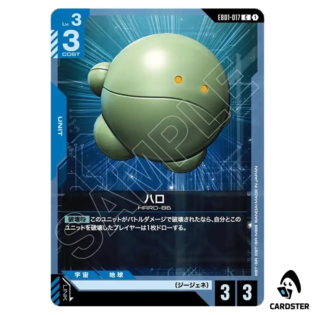 Haro C EB01-017 Eternal Nexus Gundam Card Game Japanese