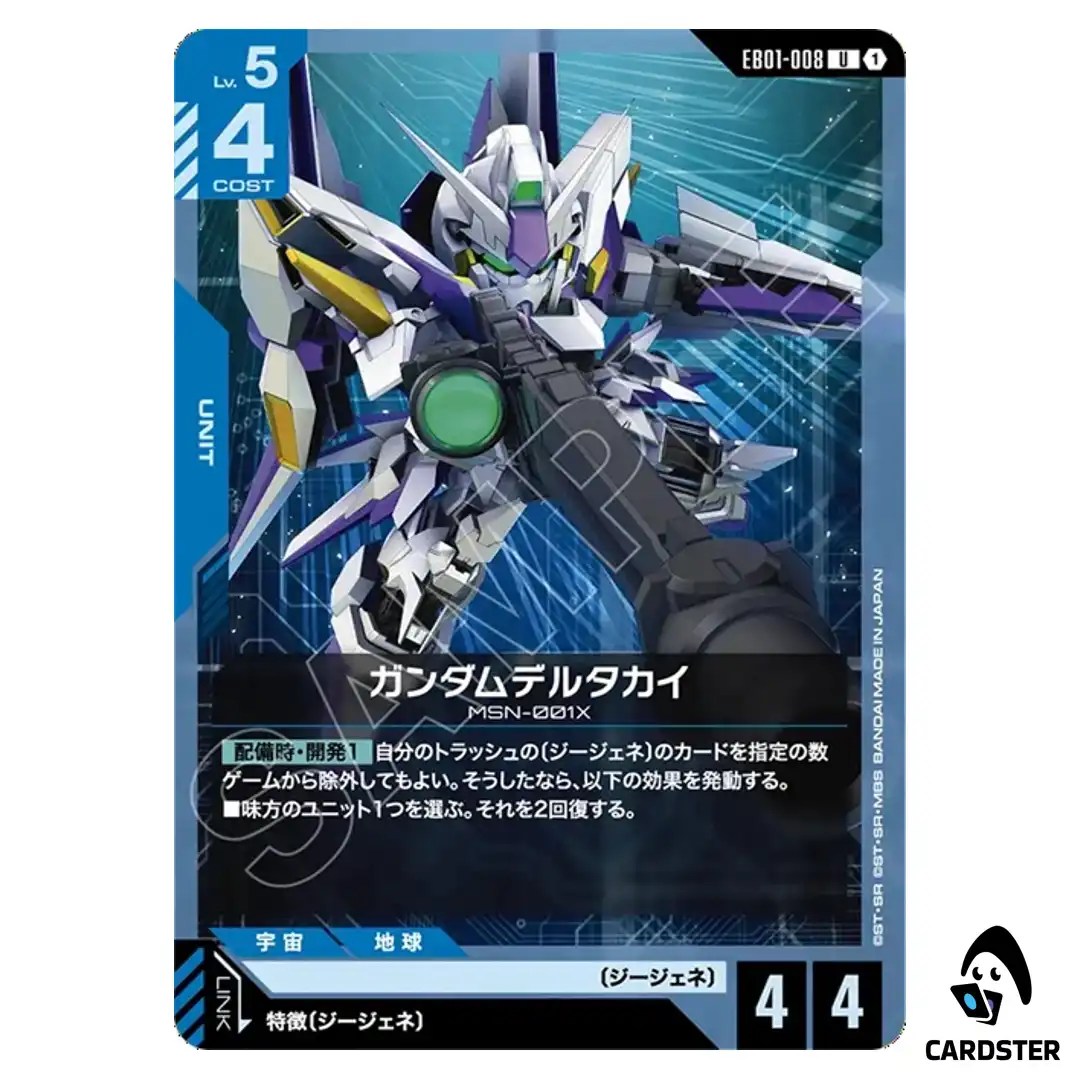 Gundam Delta Kai U EB01-008 Eternal Nexus Gundam Card Game Japanese