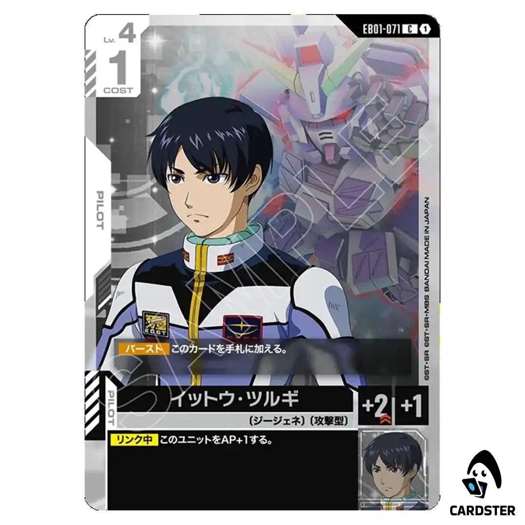 Itto Tsurugi C EB01-071 Eternal Nexus Gundam Card Game Japanese