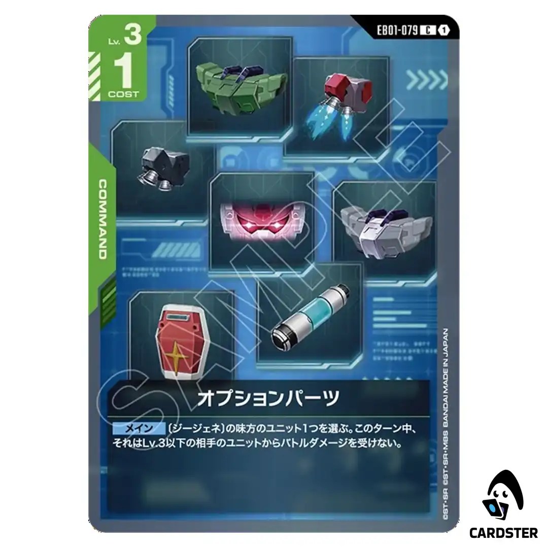 Option Parts C EB01-079 Eternal Nexus Gundam Card Game Japanese